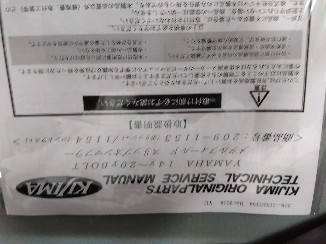 ヤマハBOLTキジマスリップオンマフラー美品14-23年まで