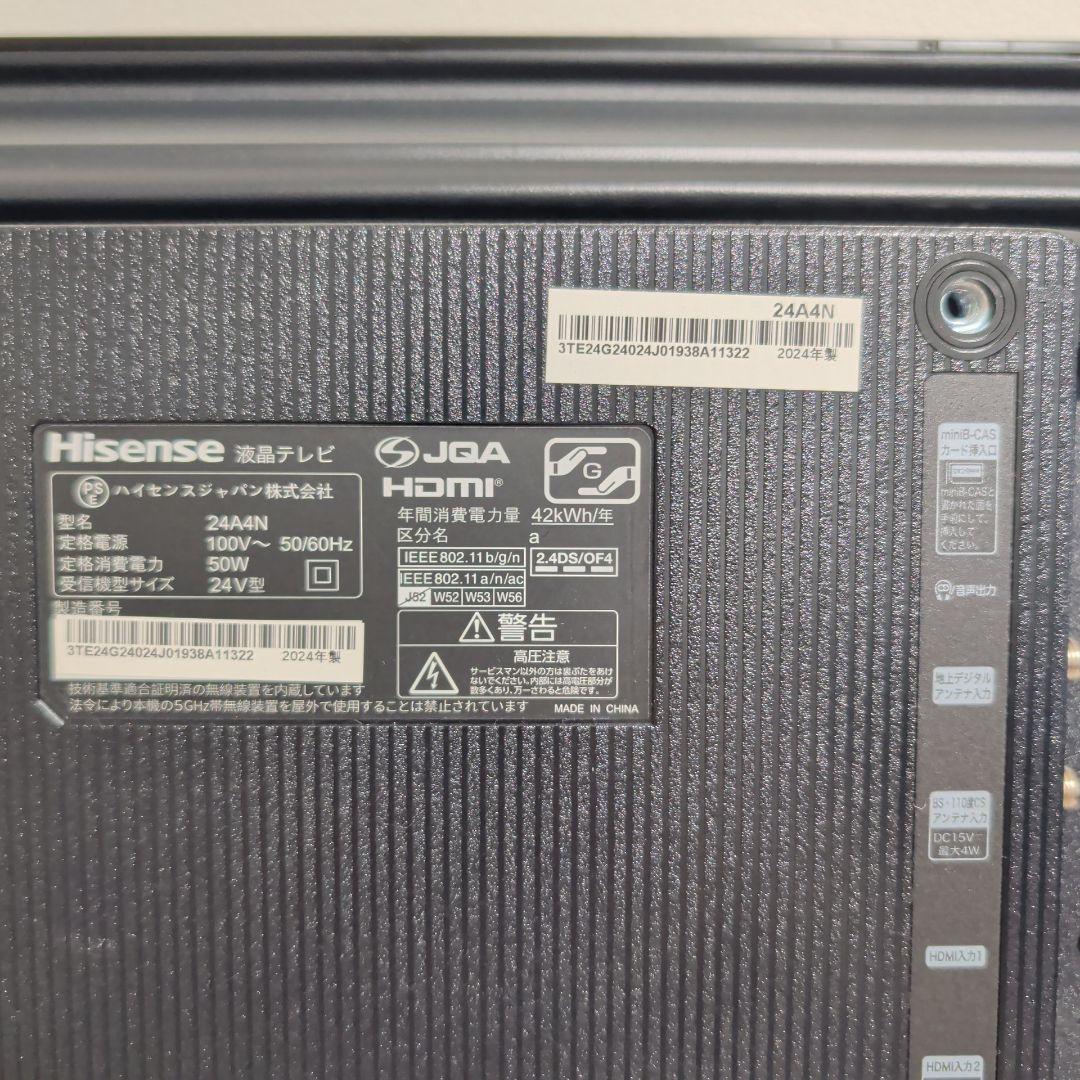 [ハイセンス] 24型 スマートテレビ 24A4N 2024年製