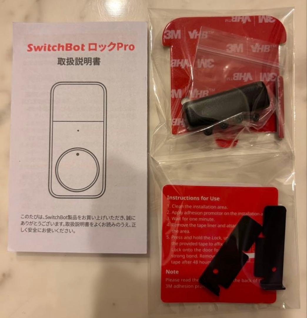 SwitchBot スマートロック Pro 指紋認証パッド スイッチボ