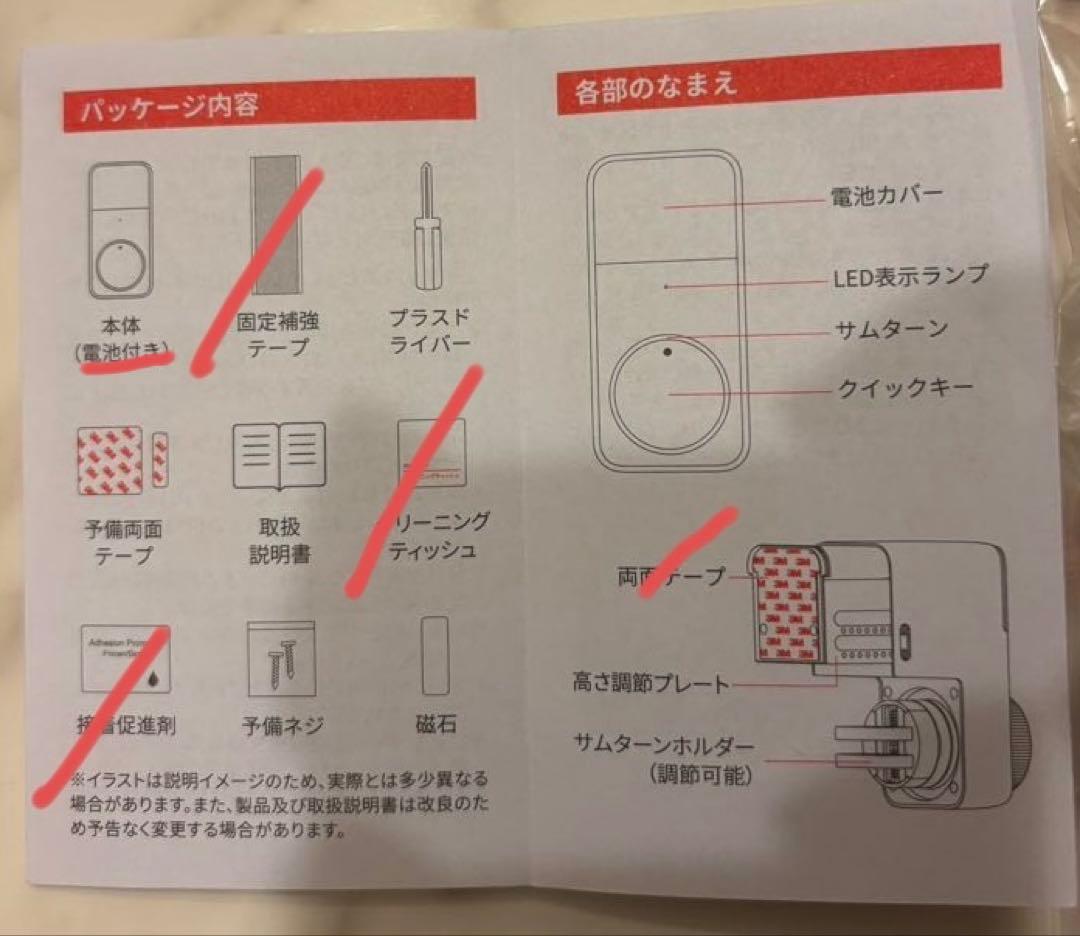 SwitchBot スマートロック Pro 指紋認証パッド スイッチボ