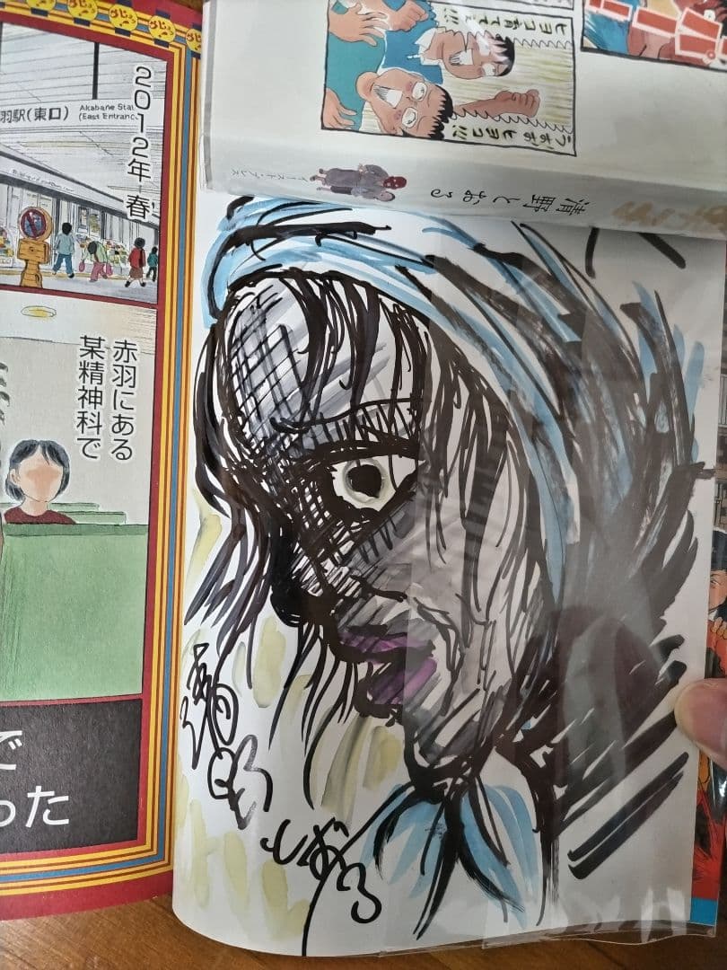 東京都北区赤羽増補改訂版1〜4巻　ウヒョッ！東京都北区赤羽1〜6巻 他4冊