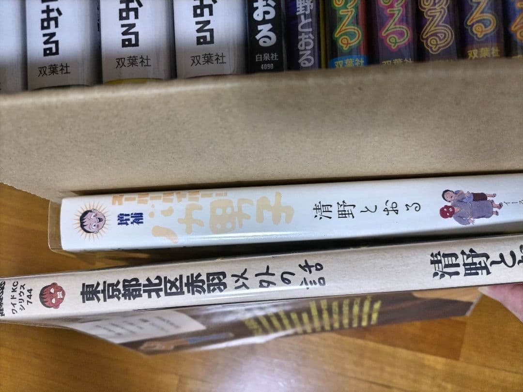 東京都北区赤羽増補改訂版1〜4巻　ウヒョッ！東京都北区赤羽1〜6巻 他4冊