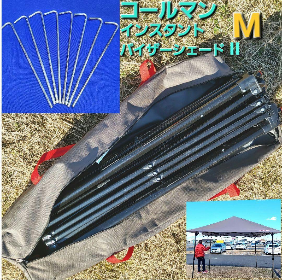 Coleman シェード インスタントバイザー 　M