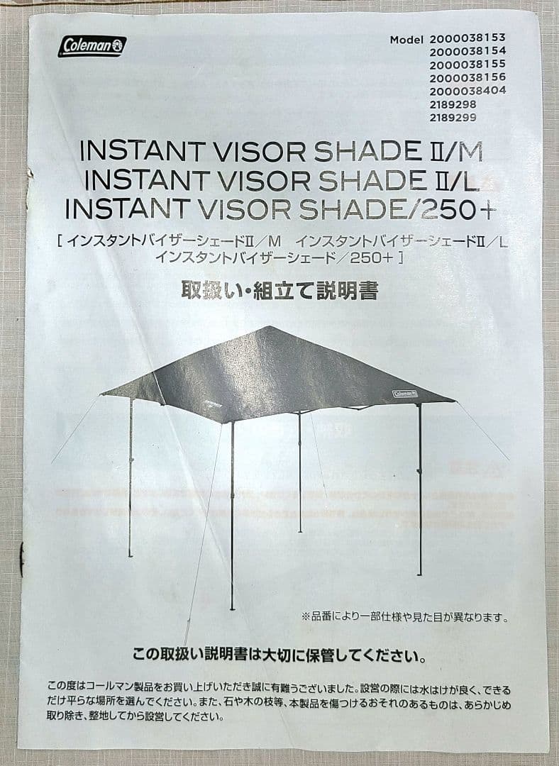 Coleman シェード インスタントバイザー 　M