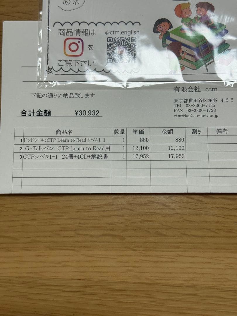 G-talkペン　CTPレベル1-1英語絵本24冊+4CD+解説書