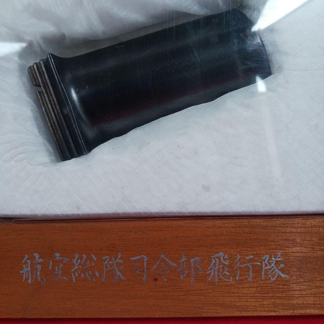 昭和　航空総隊指令部飛行隊　記念盾と航空機パーツ入りの盾