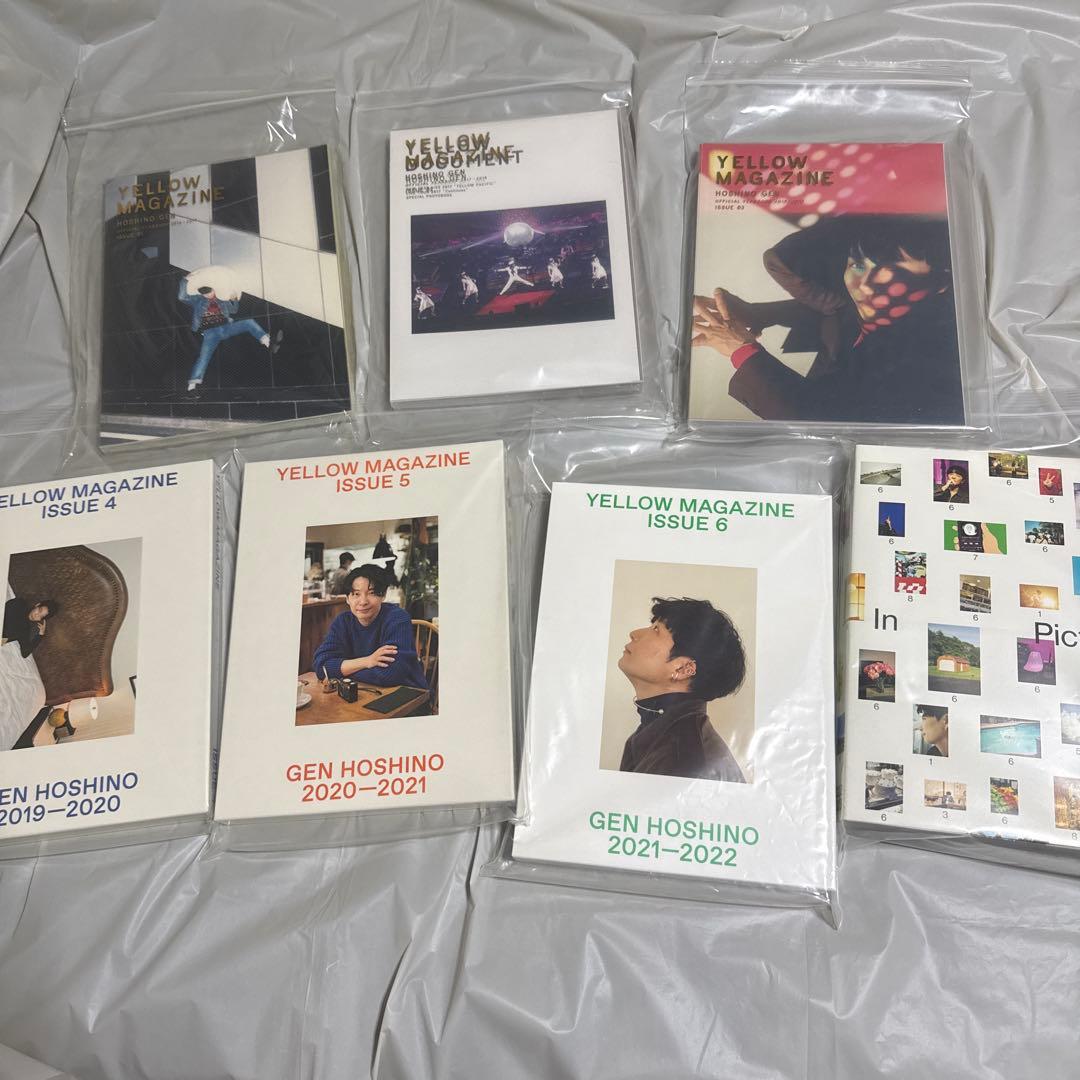 星野源　YELLOW MAGAZINE 7冊