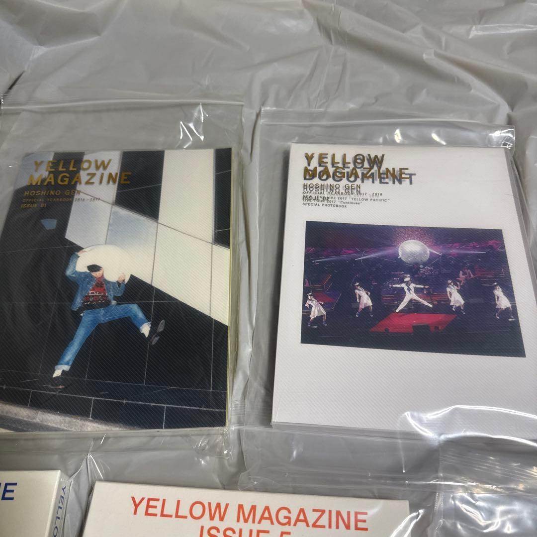 星野源　YELLOW MAGAZINE 7冊