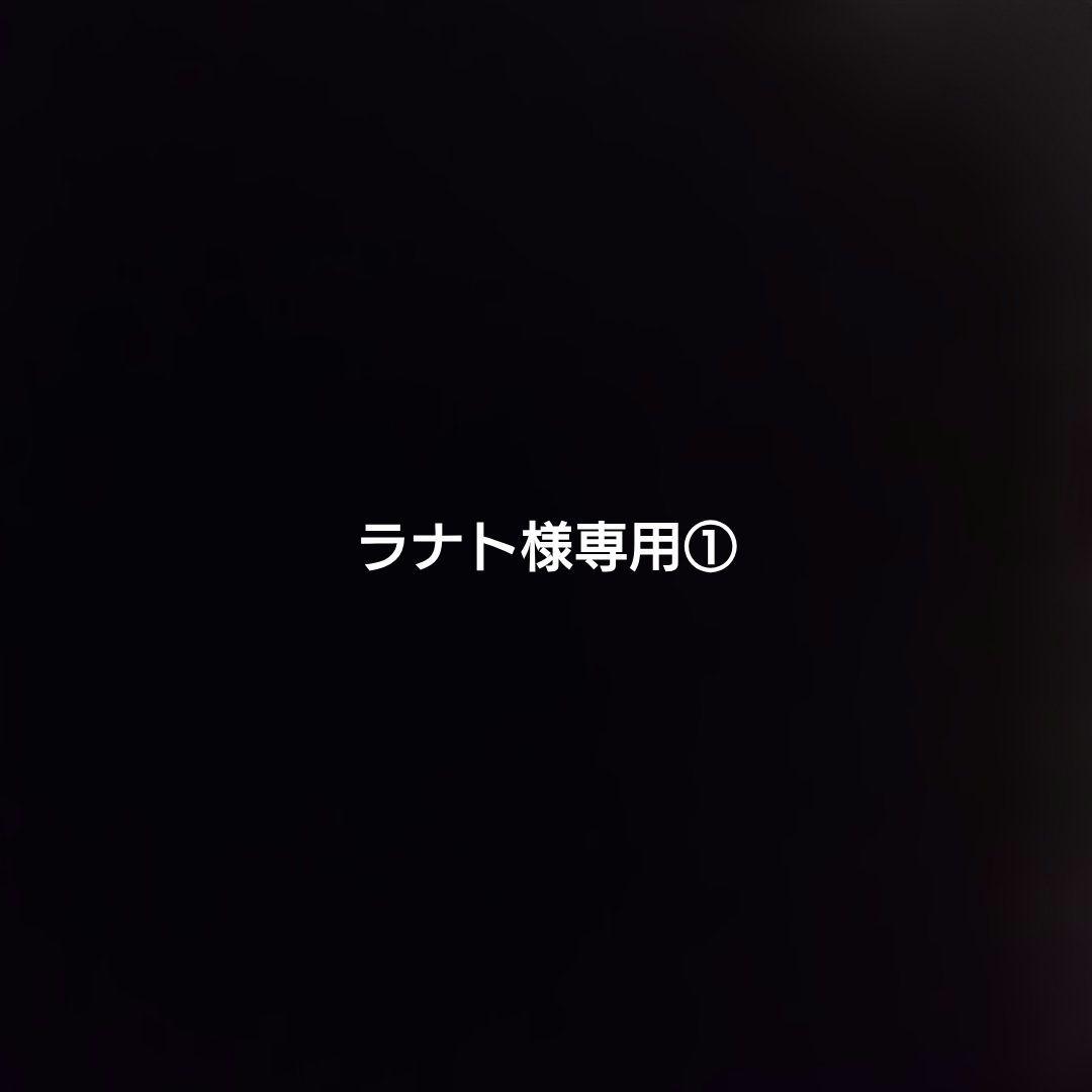 ラナト①　計85巻