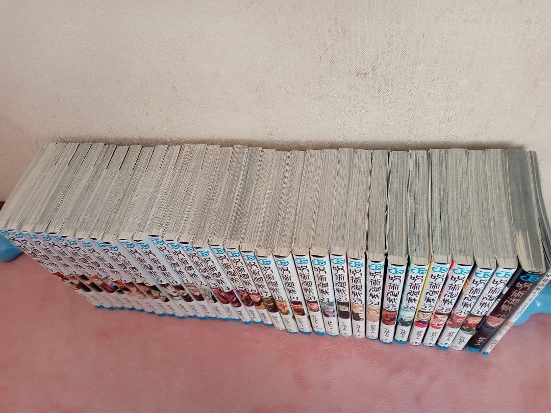 【美品】0巻＋呪術廻戦全巻セット＋ファンブック＋0.5巻計33冊 15巻以降初版