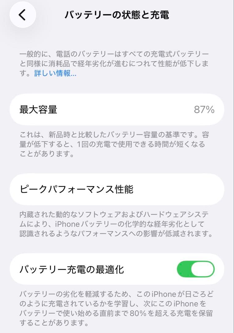 iPhone 12 ブラック 64GB SIMフリー　【バッテリー87%】