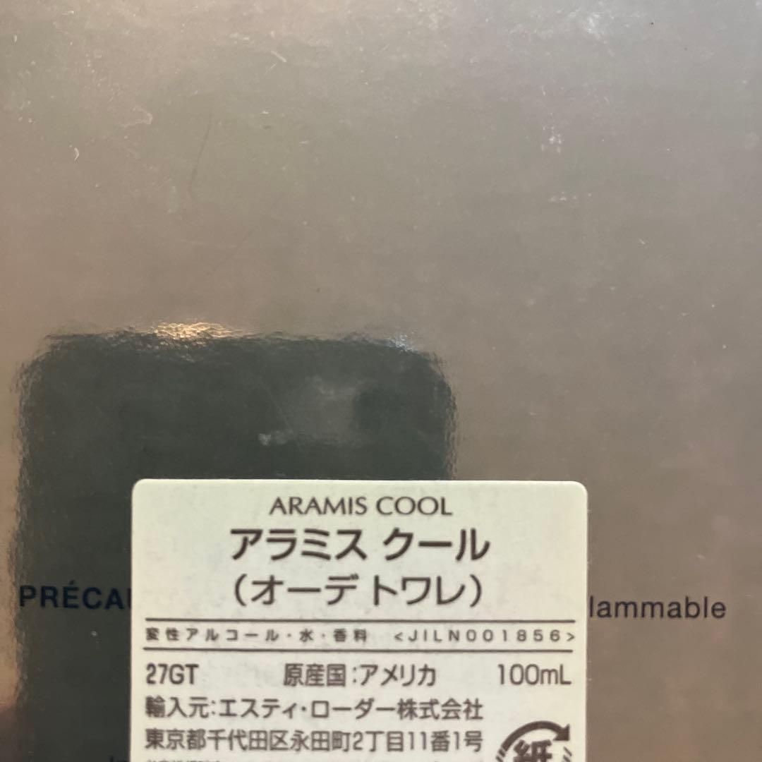 アラミス クール 100ml 香水