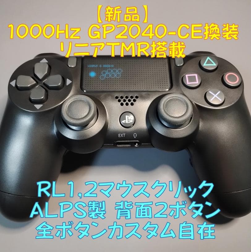 【激レア】GP2040-CE 多機能2背面・リニアTMR・RL1,2マウスSW