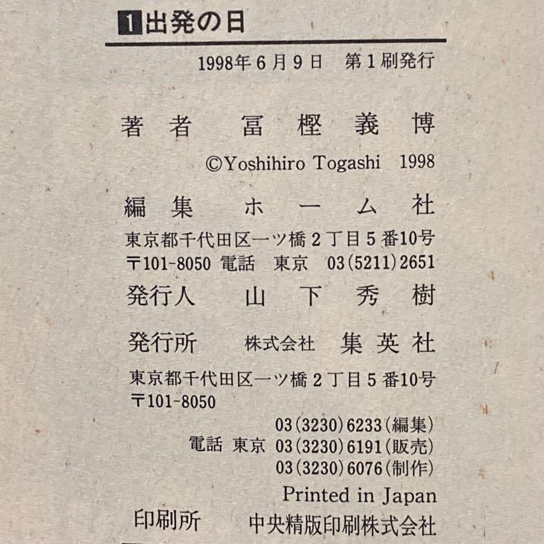 【全巻初版】 HUNTER×HUNTER 全38巻セット ハンターハンター 全巻