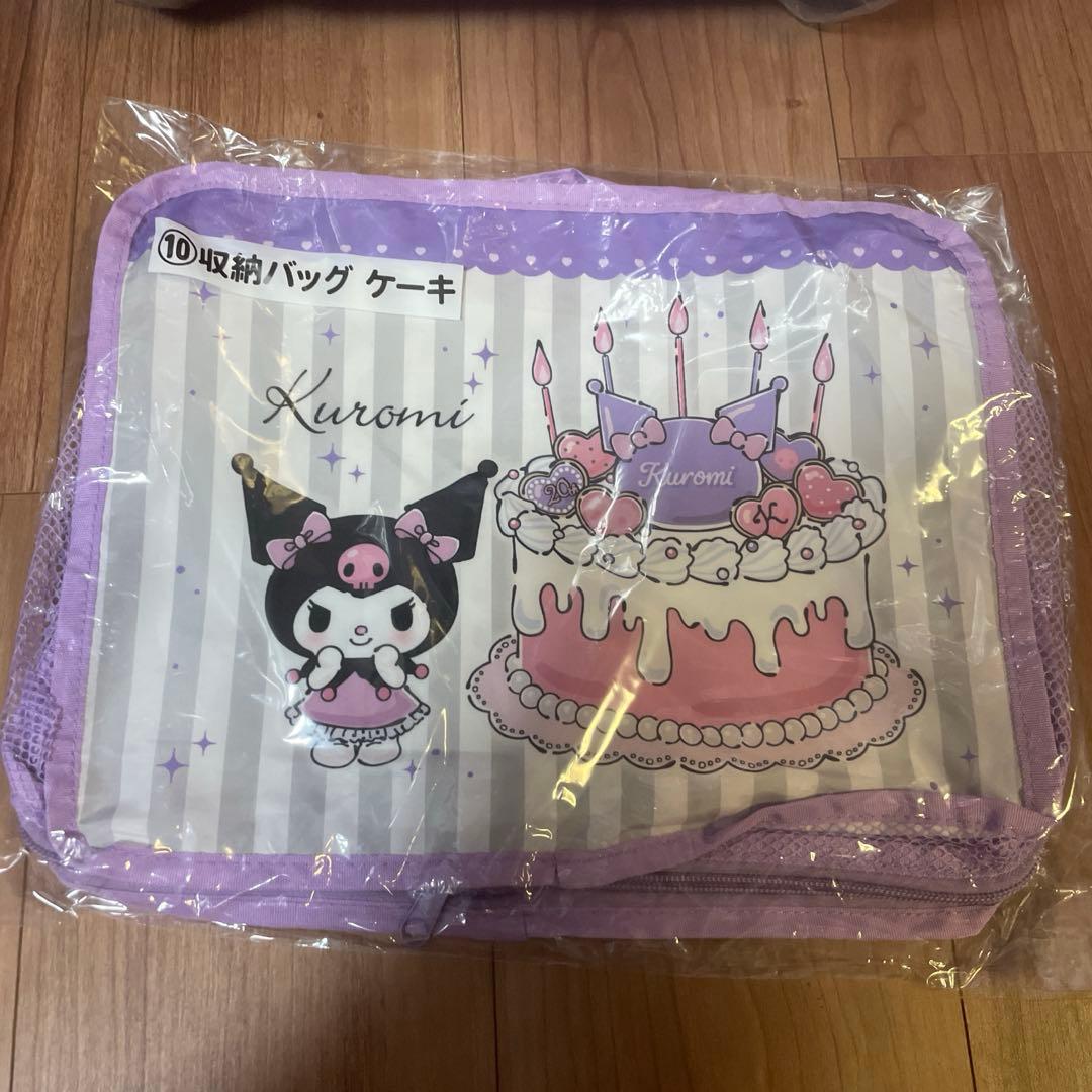 サンリオ　クロミ20周年アニバーサリー当りくじ　 6点セット sanrio