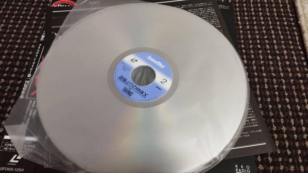 【LD】遊星よりの物体X(モノクロ作品)1951(昭和26)年作品