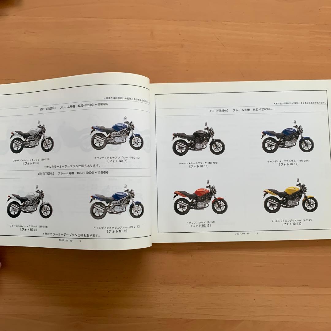 HONDA ホンダ VTR250のマニュアル、追補版とパーツカタログのセット