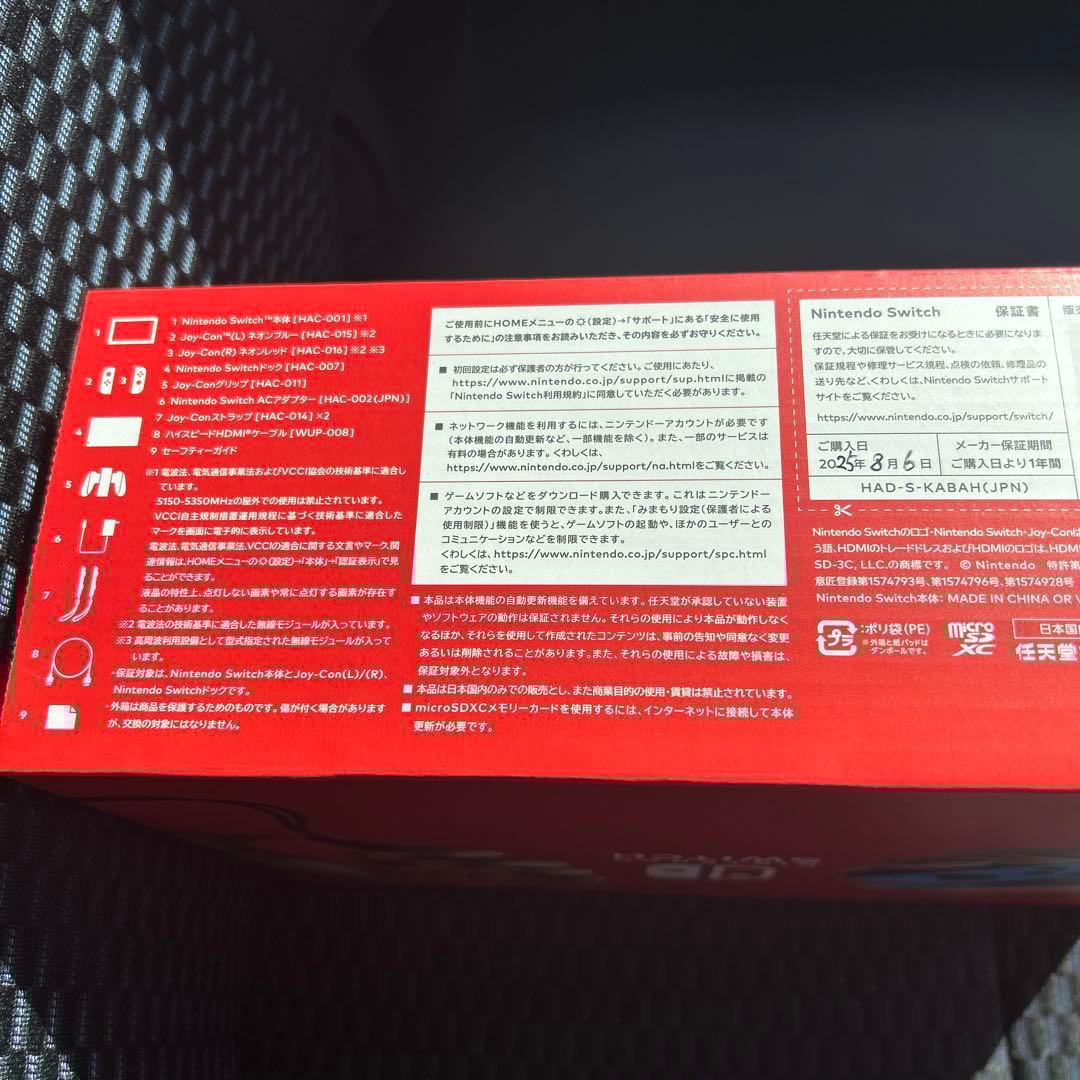 Switch Nintendo Joy-Con(L)ネオンブル 新品