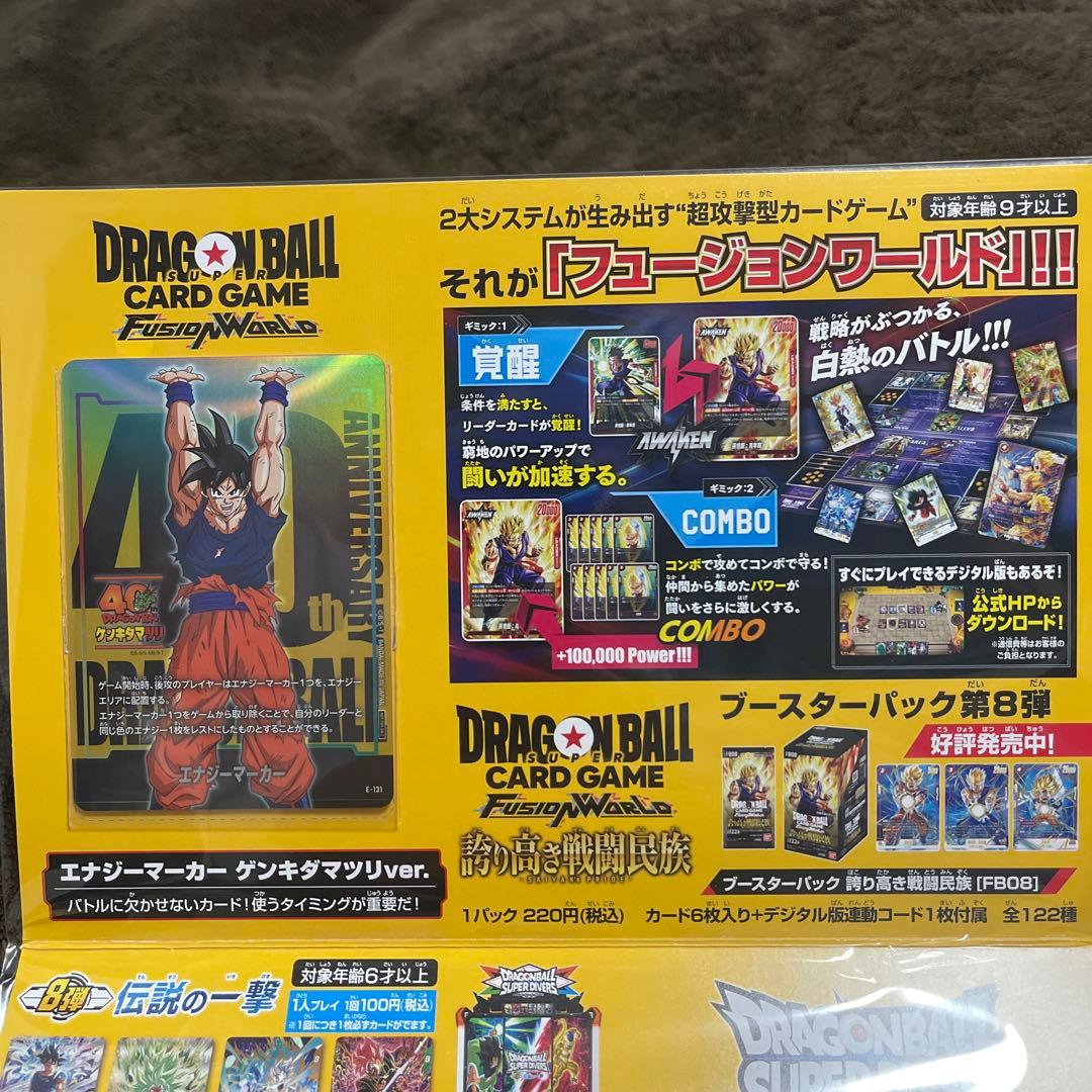 ドラゴンボール ゲンキダマツリ　来場記念品セット＋おまけ付き