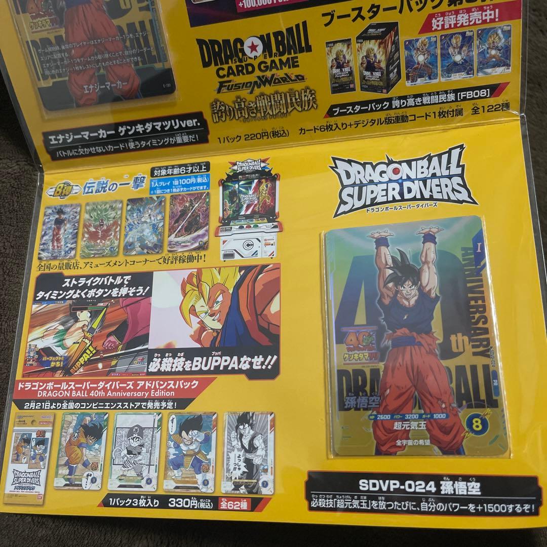ドラゴンボール ゲンキダマツリ　来場記念品セット＋おまけ付き