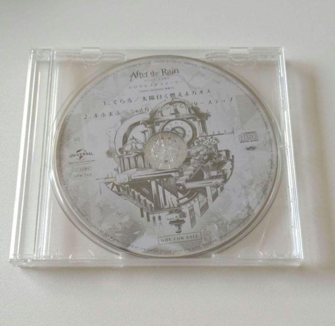 After the Rain そらる まふまふ まとめ売り【バラ売り☓】