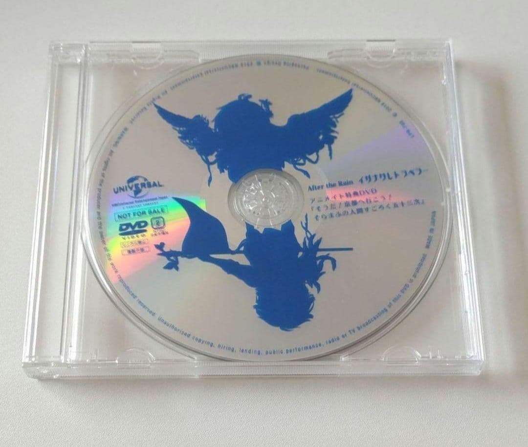 After the Rain そらる まふまふ まとめ売り【バラ売り☓】