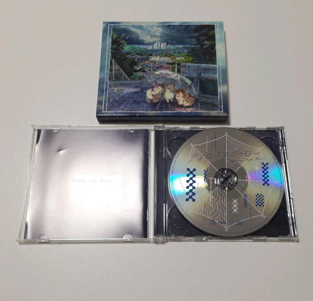 After the Rain そらる まふまふ まとめ売り【バラ売り☓】