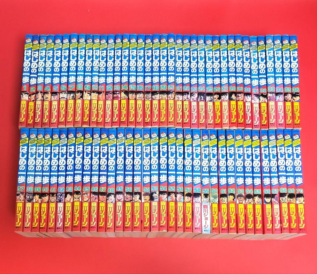 はじめの一歩全巻　１～１４２巻