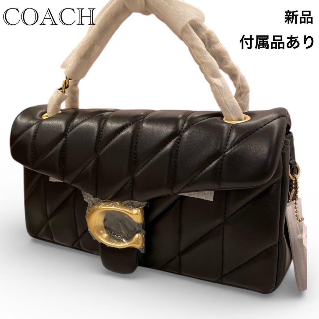 【新品】COACH コーチ タビー キルティング ショルダーバッグ 黒 2way