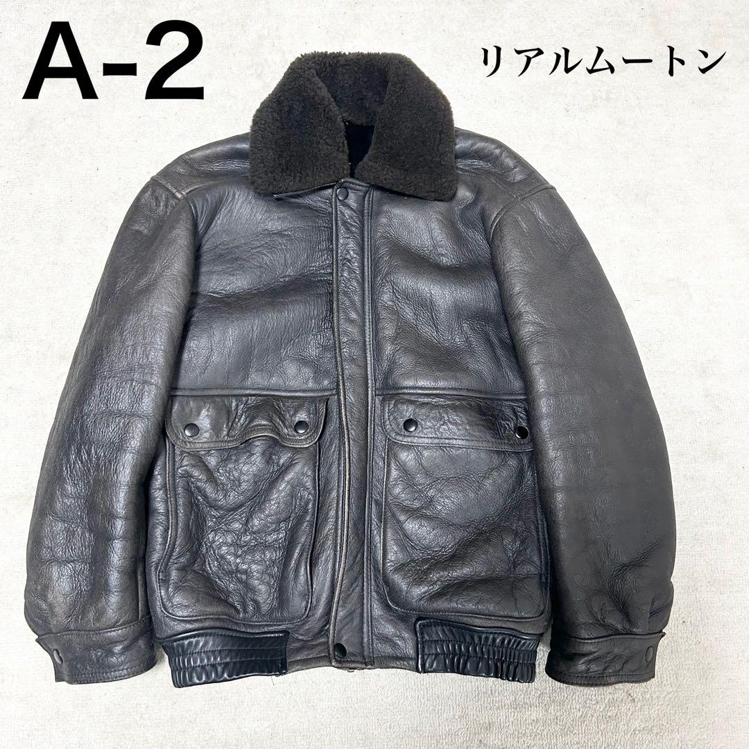 希少　フライトジャケット　A-2 ムートンジャケット　リアルレザー　黒　ブラック