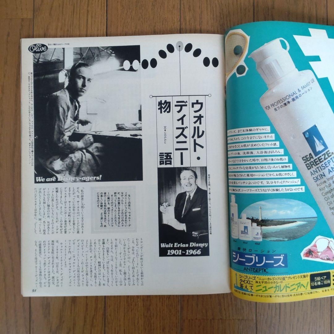 Olive 1983年5/3号号