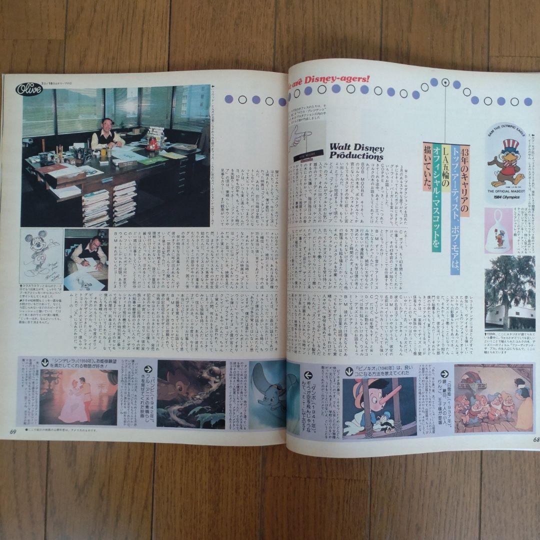 Olive 1983年5/3号号