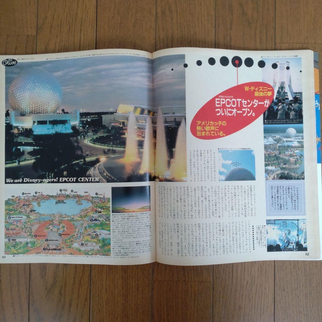 Olive 1983年5/3号号