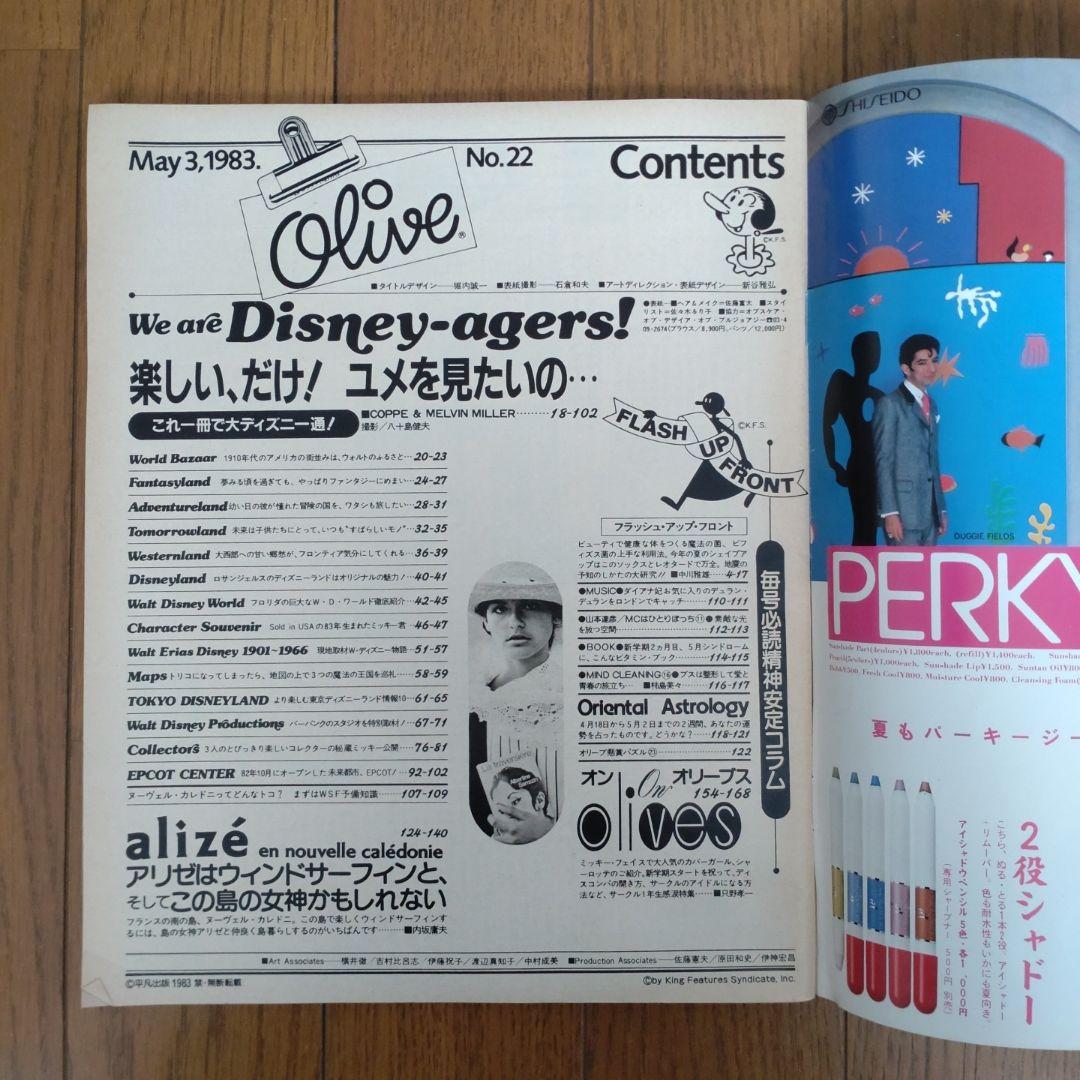 Olive 1983年5/3号号