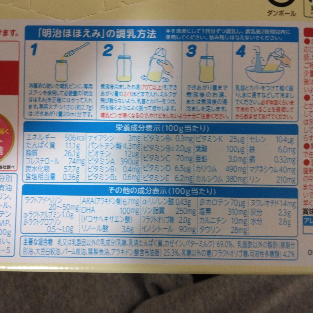 明治　ほほえみ　2缶パック　800g×2 　3箱
