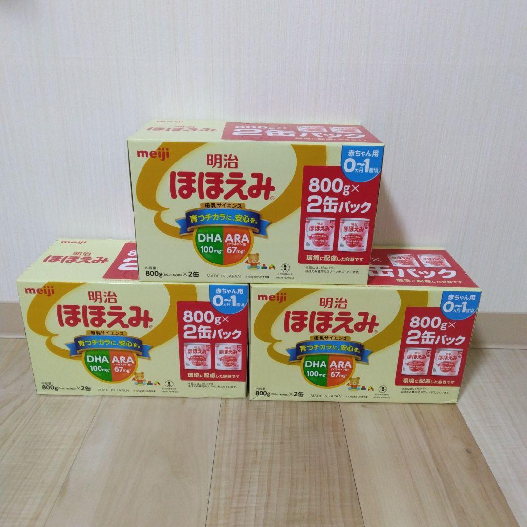 明治　ほほえみ　2缶パック　800g×2 　3箱
