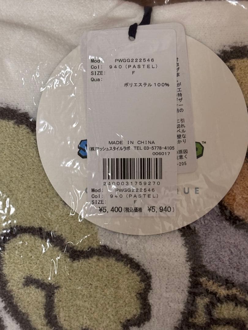 かえる　ヨッシージャガードブランケット