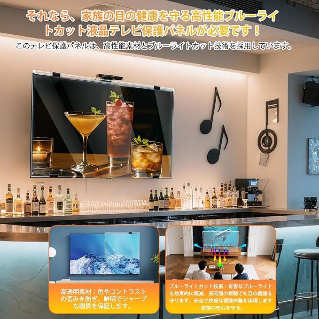 テレビ保護パネル 77インチ カバー アクリル　全透明 固定ベルト付き　指紋防止