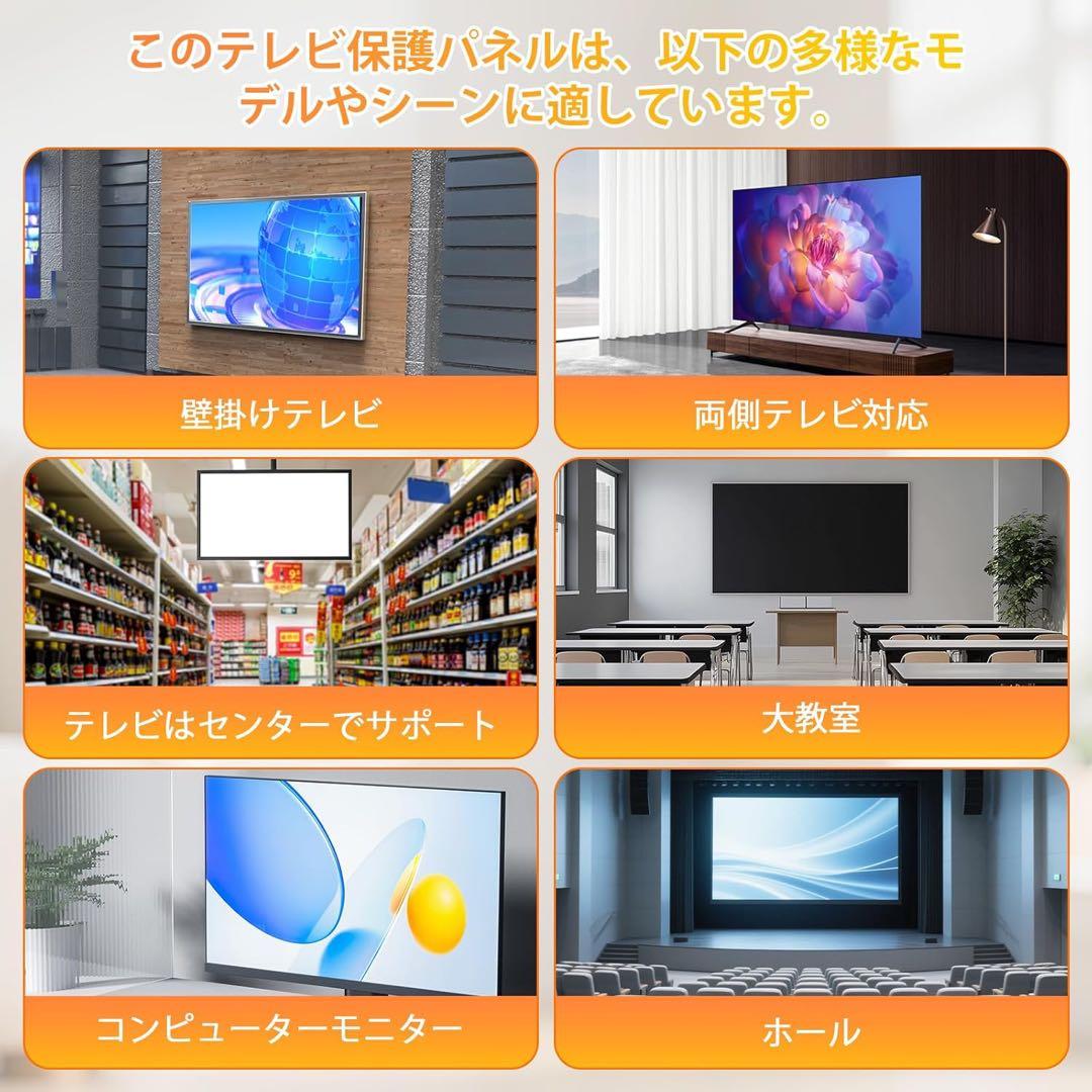テレビ保護パネル 77インチ カバー アクリル　全透明 固定ベルト付き　指紋防止