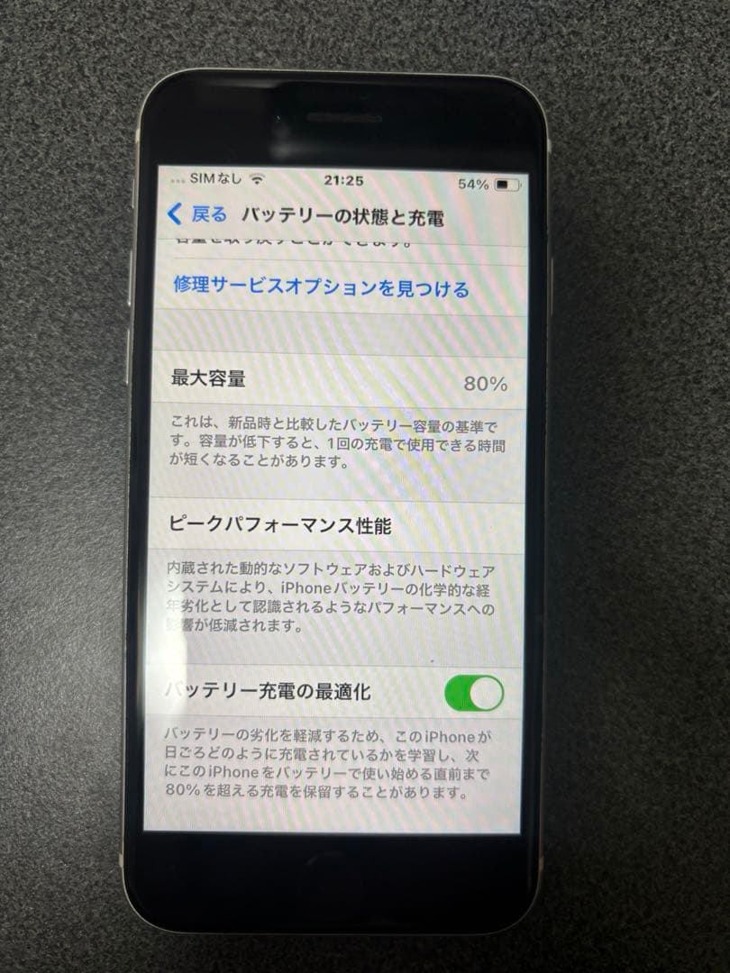 【ジャンク品】iPhoneＳＥ　【カメラ不具合あり】 バッテリー80%