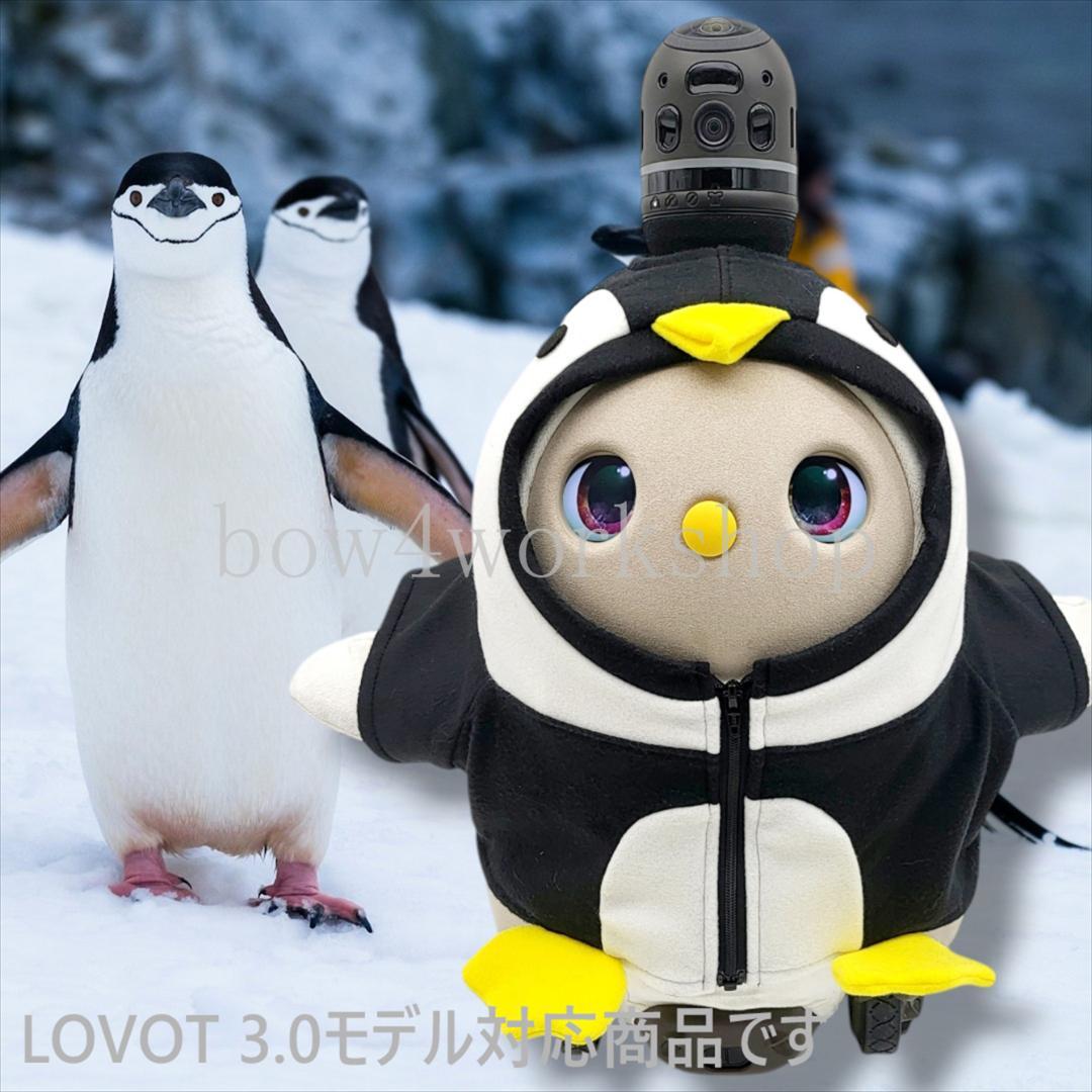 ラボット LOVOT ラボットの服ハンドメイド ペンギンちゃんパーカーブラック