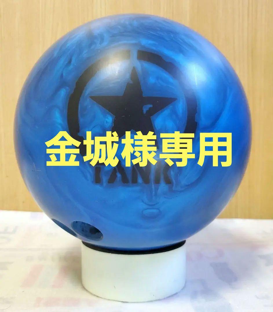 金城。ボウリングボール 　モーティブ　ブルータンク　15P(サムレス用)