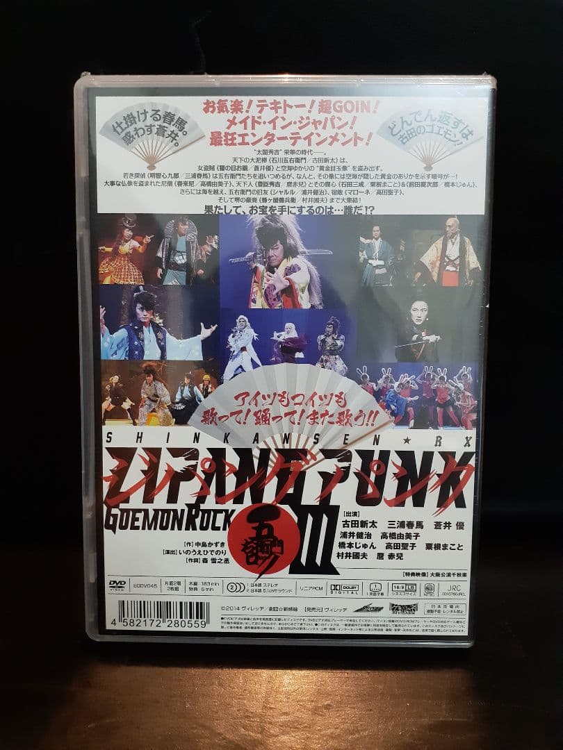 ZIPANG PUNK~五右衛門ロックIII　DVD　未開封