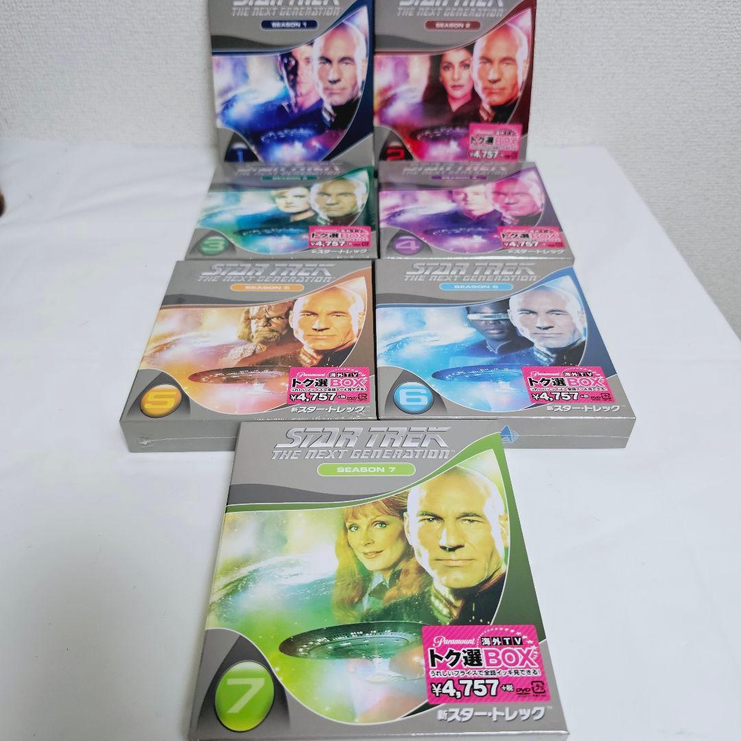 新スタートレック　DVDボックス　 シーズン1 〜7