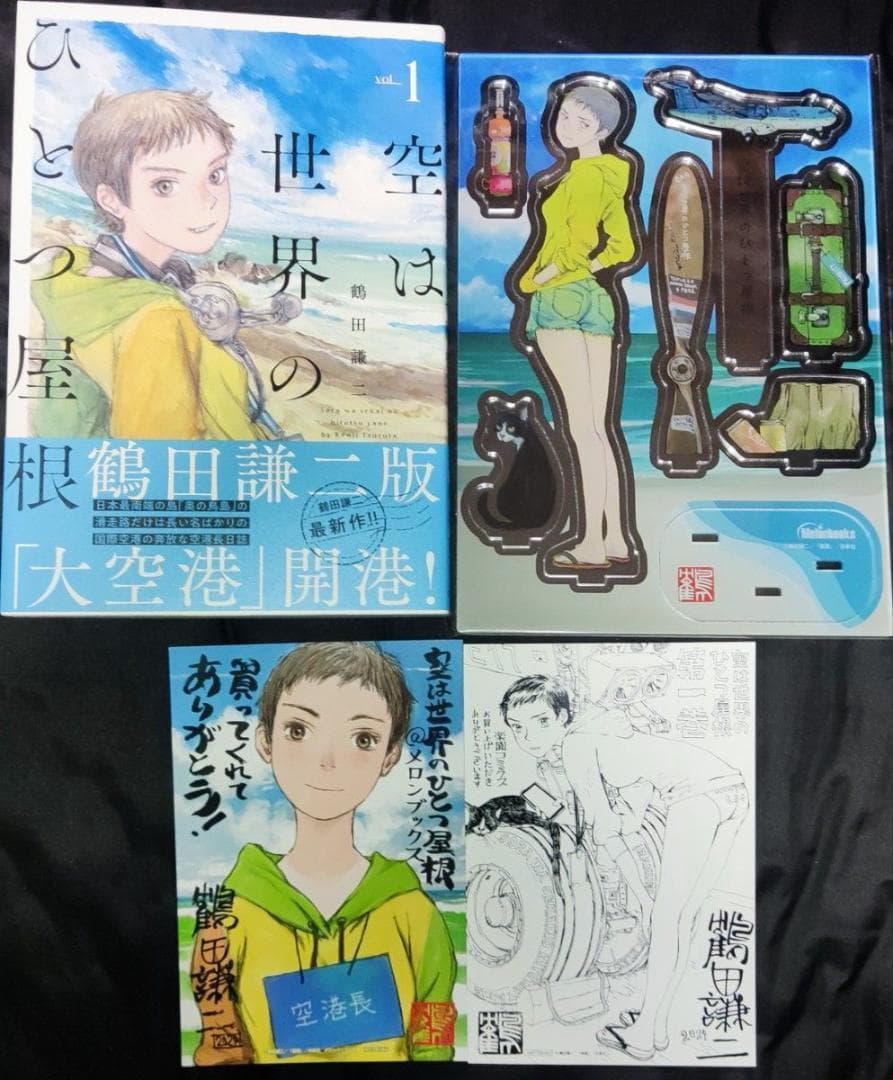 アクリルスタンドフィギュア 限定特典3点 鶴田謙二 空は世界のひとつ屋根 1巻