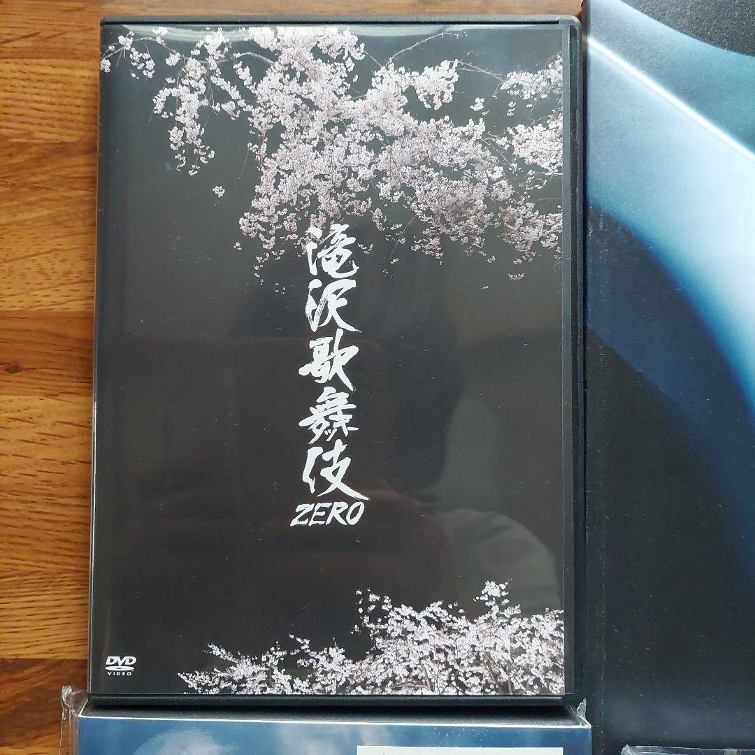 滝沢歌舞伎DVD、Blu-rayのセットとパンフレット