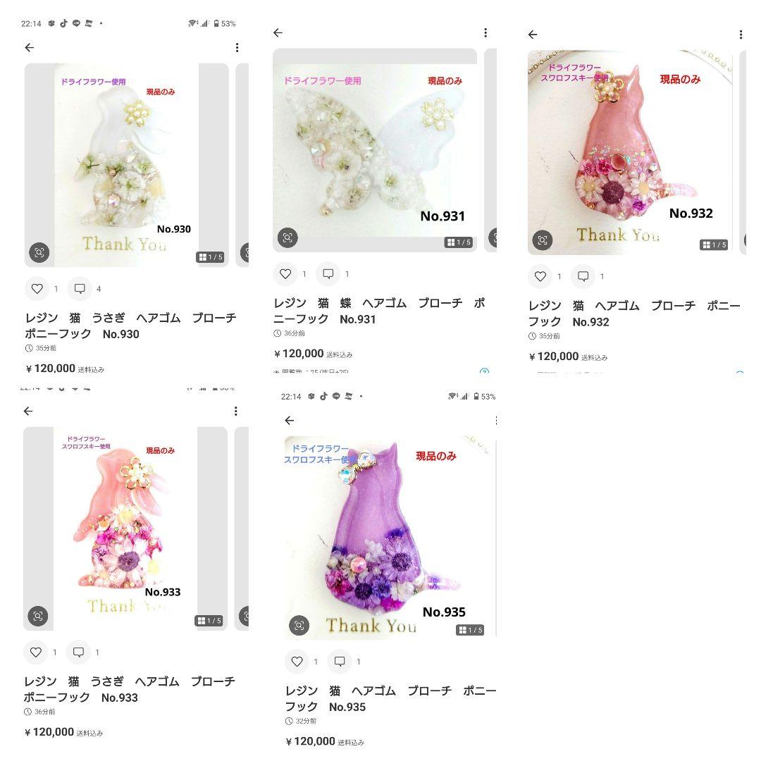 レジン　猫　うさぎ　ヘアゴム　ブローチ　ポニーフック　No.930