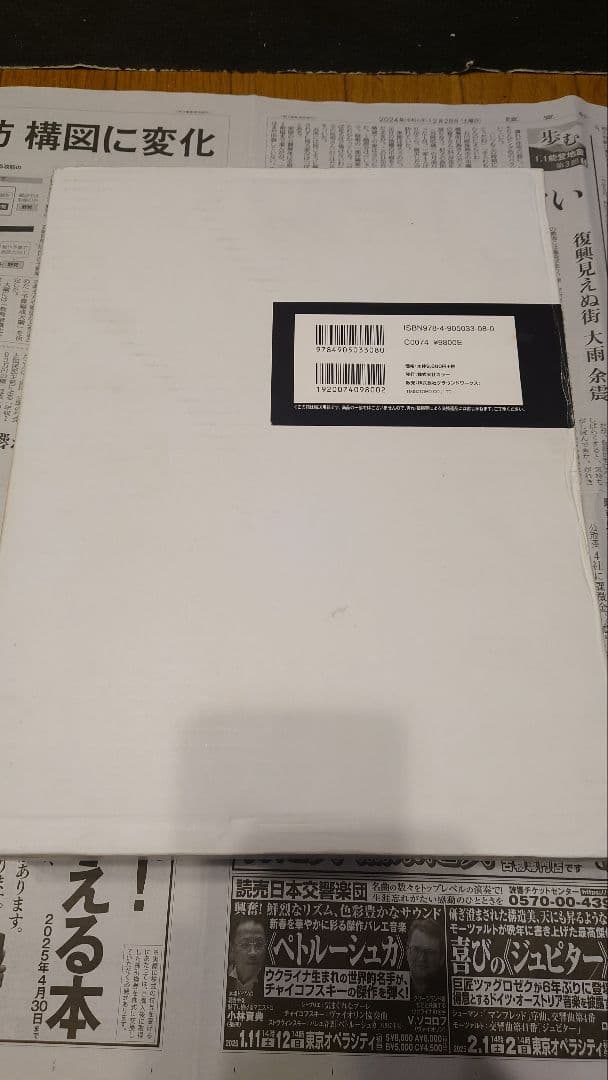 ジ・アート・オブ　シン・ゴジラ