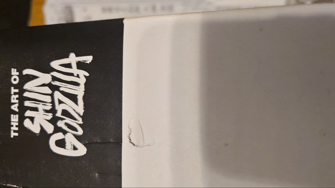 ジ・アート・オブ　シン・ゴジラ