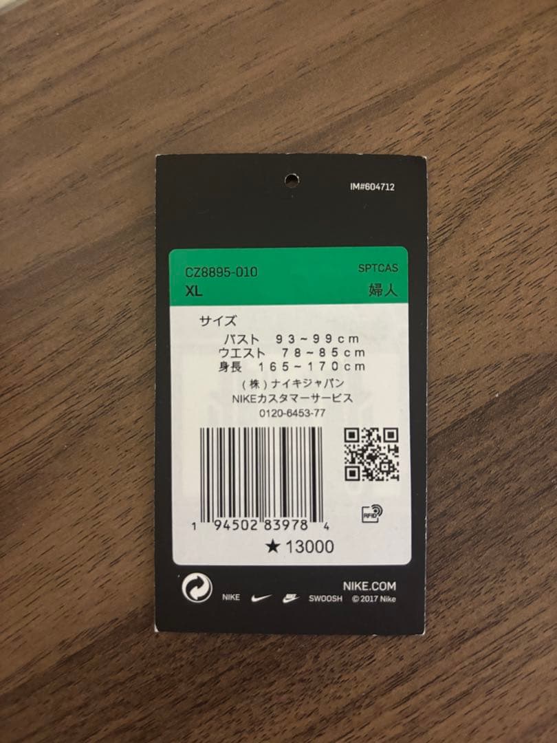 【希少・美品】NIKE ナイキ ユーティリティ ジャンプスーツ XL タグあり